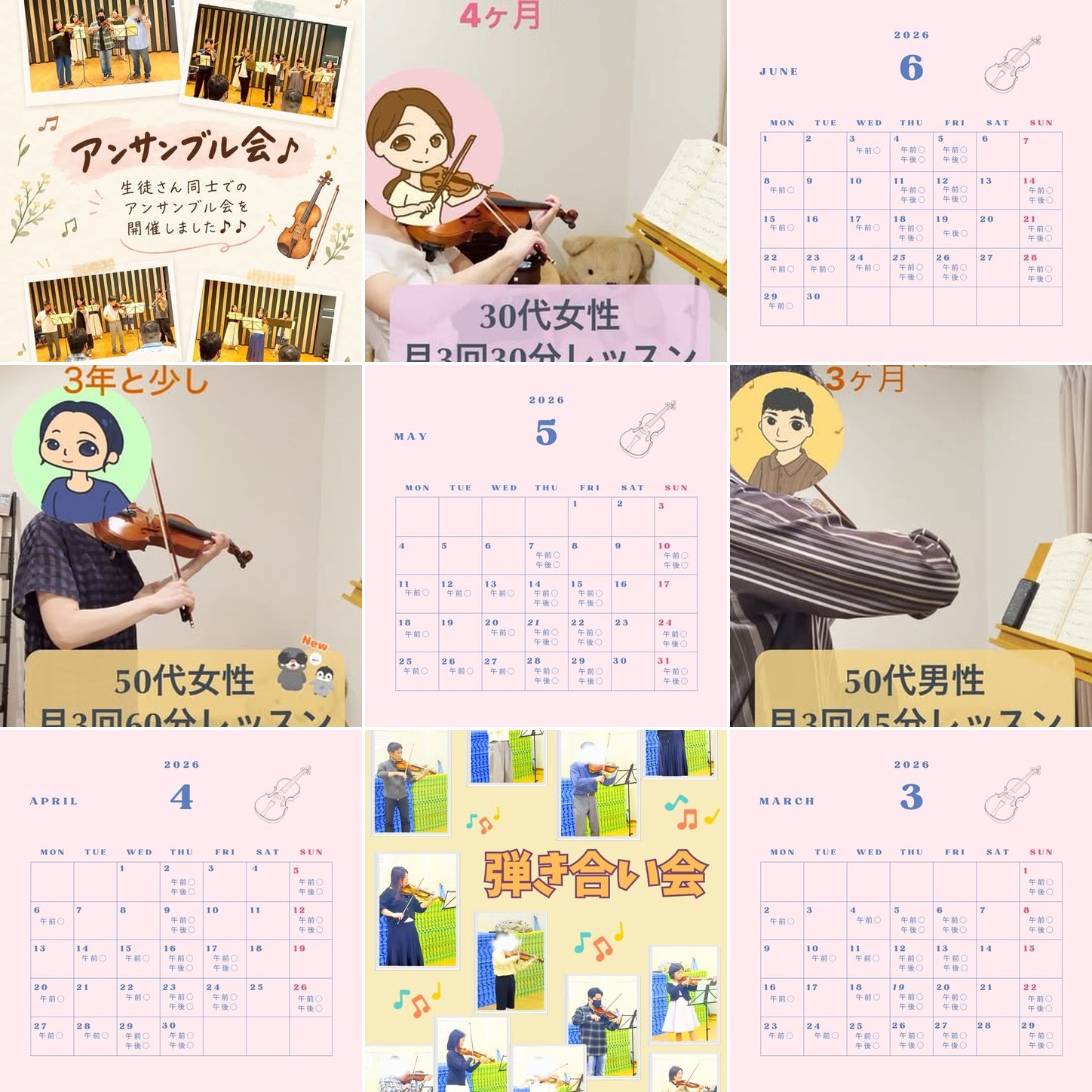 Instagramの投稿一覧